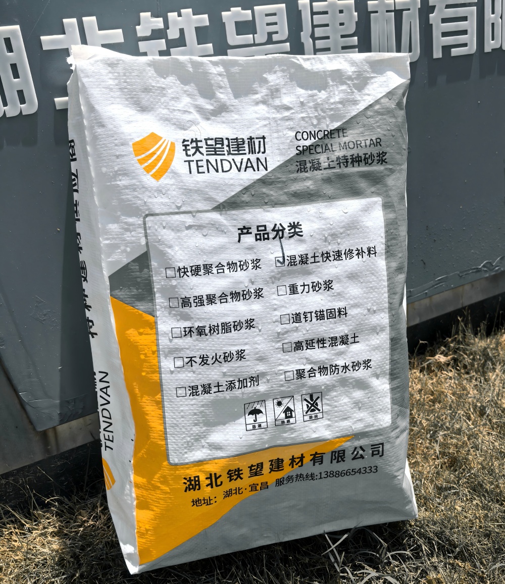 德清气密剂